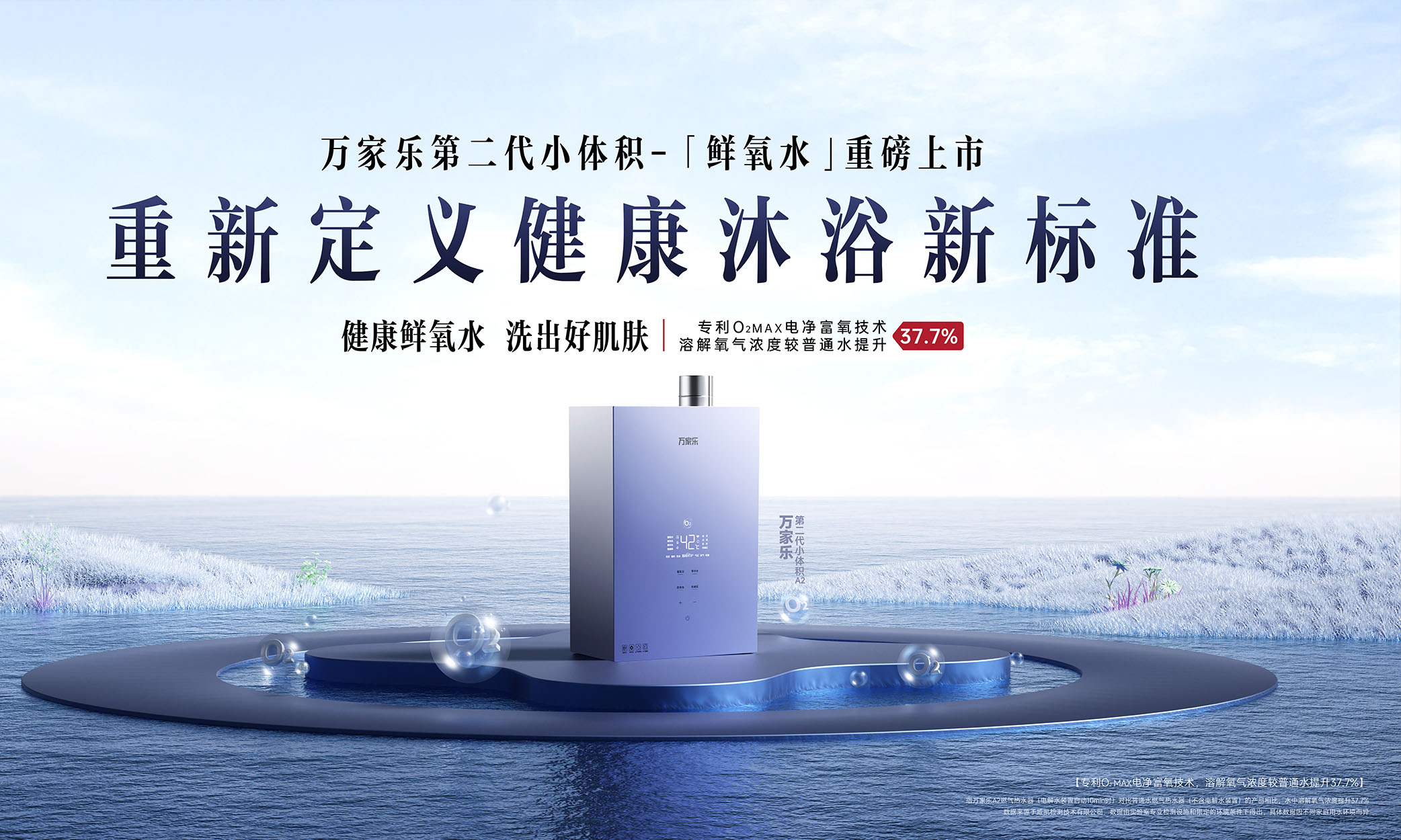 萬家樂小體積燃?xì)鉄崴? class=
